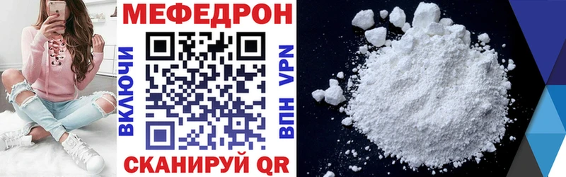 МЯУ-МЯУ mephedrone  Кораблино 